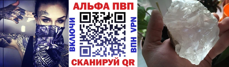 где купить наркотик  Ленинск  Alpha-PVP Соль 