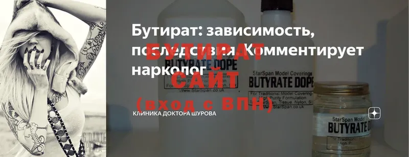 Бутират GHB  omg онион  Ленинск 