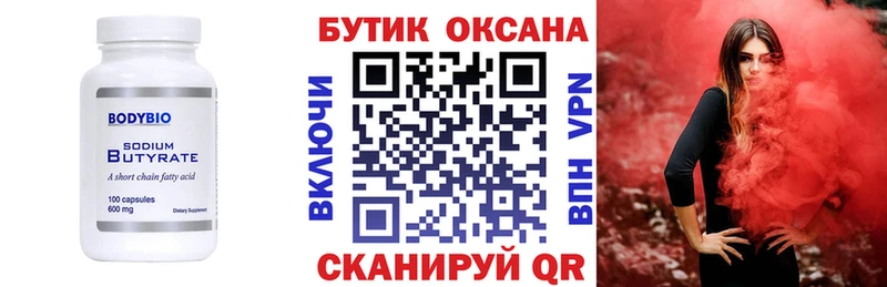 БУТИРАТ Butirat  продажа наркотиков  Ленинск 