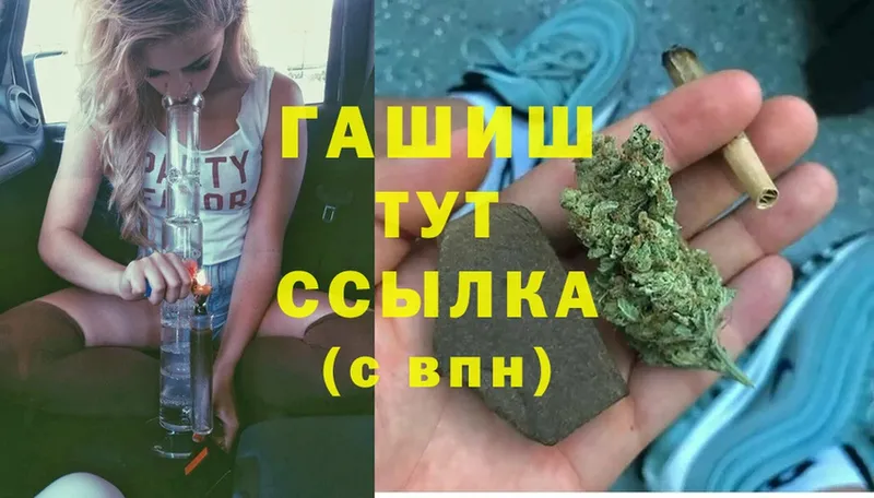 ГАШИШ Cannabis  Ленинск 