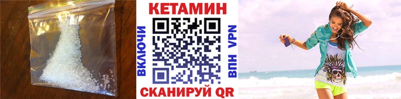 КЕТАМИН ketamine купить наркотик Ленинск