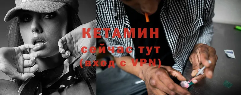 наркотики  Ленинск  Кетамин VHQ 