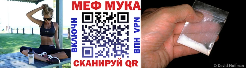 МЕФ мука Ленинск